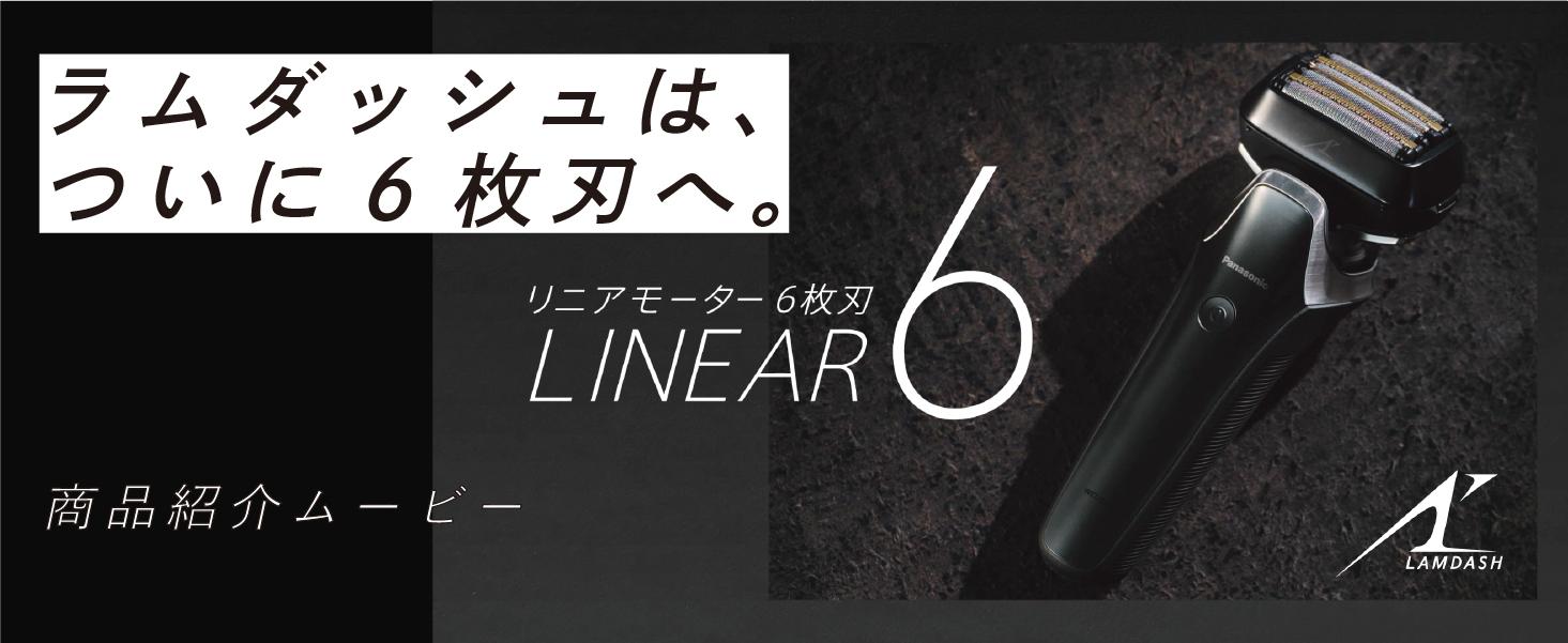 Amazon.co.jp: Panasonic Men's Shaver Lamdash Linear 6-Blade with